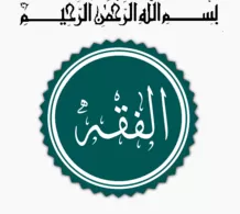 دانلود جزوه متون فقه جزایی