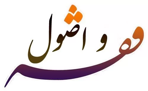 دانلود رایگان جزوه متون فقه جزایی pdf