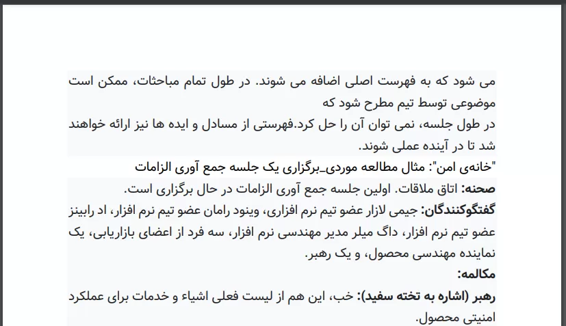 دانلود کتاب مهندسی نرم افزار پرسمن