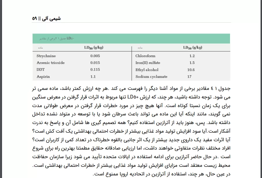 دانلود رایگان کتاب شیمی آلی مک موری