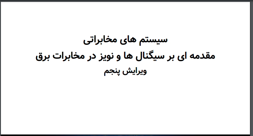 دانلود کتاب سیستم های مخابراتی کارلسون