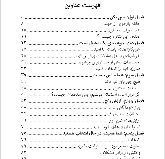فهرست کتاب
