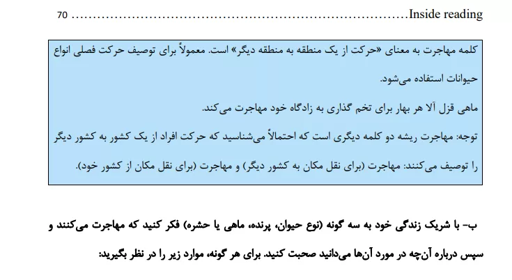 دانلود رایگان کتاب inside reading 3