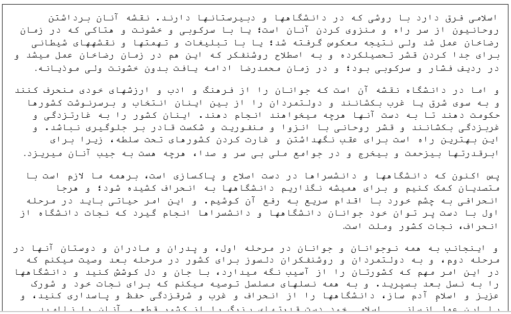دانلود جزوه وصیت نامه امام خمینی