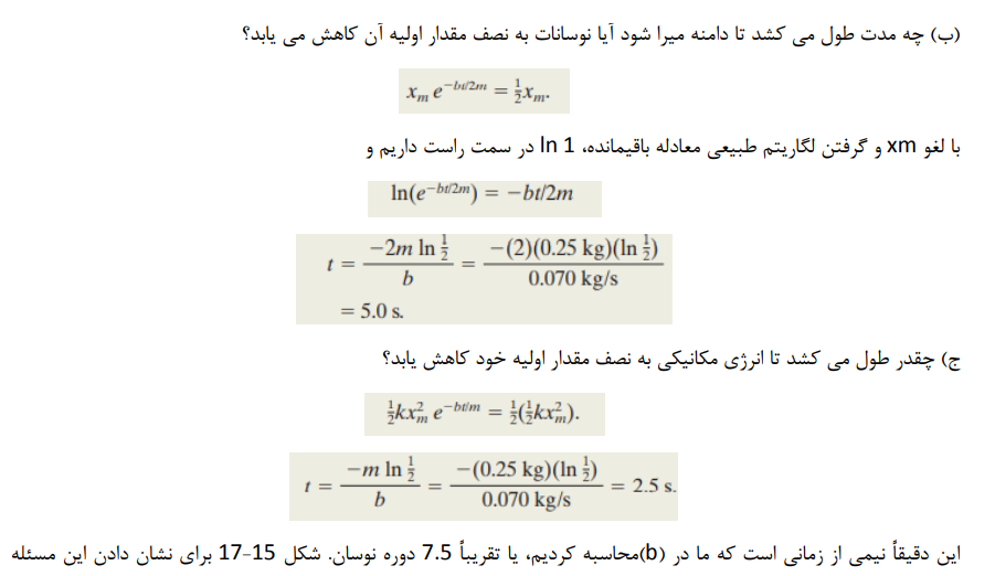 دانلود کتاب فیزیک هالیدی جلد دوم فارسی – ویرایش جدید