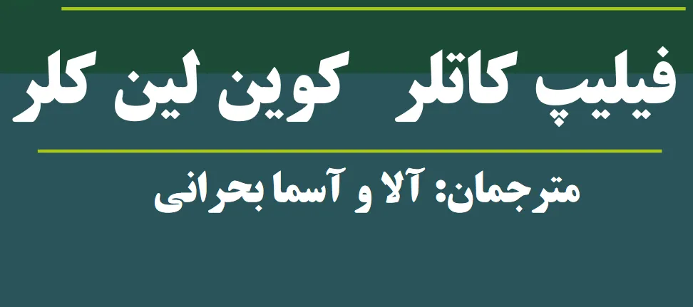 جلد کتاب