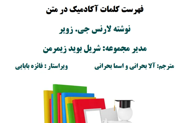 زبان تخصصی