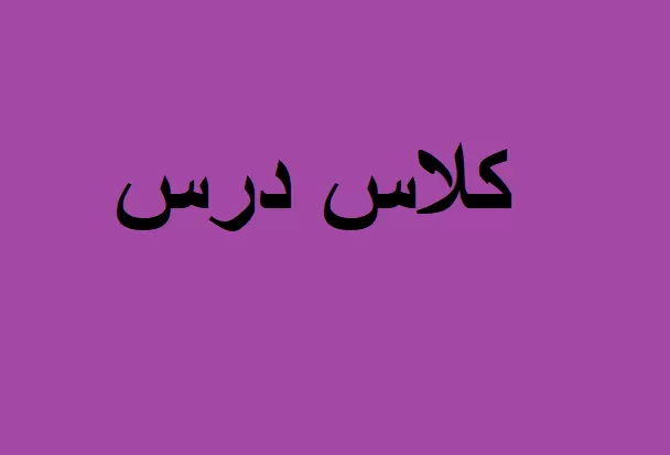 اثبات دعوی